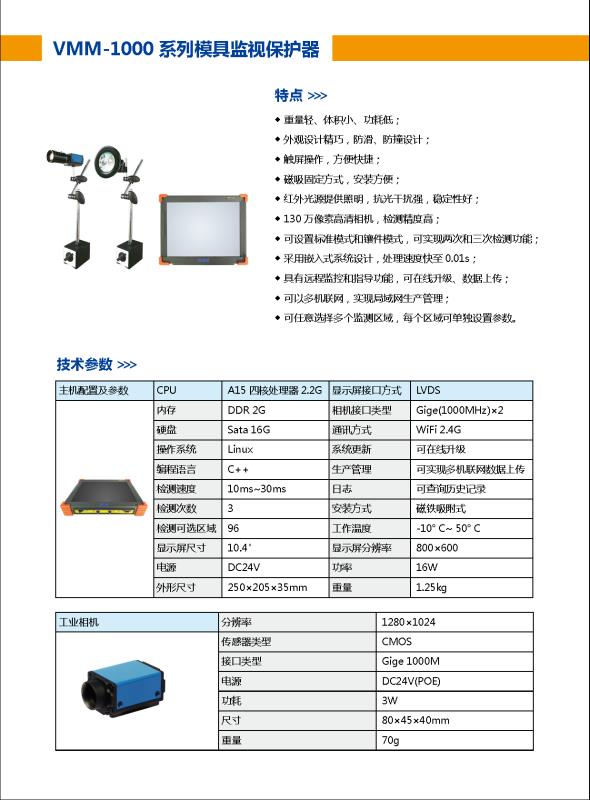 今晚澳门神机图